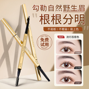 Small gold eyebrow pencil double triangle eyebrow pencil ultra-fine head ultra-fine waterproof sweat lasting non-decolorization non-blooming natural