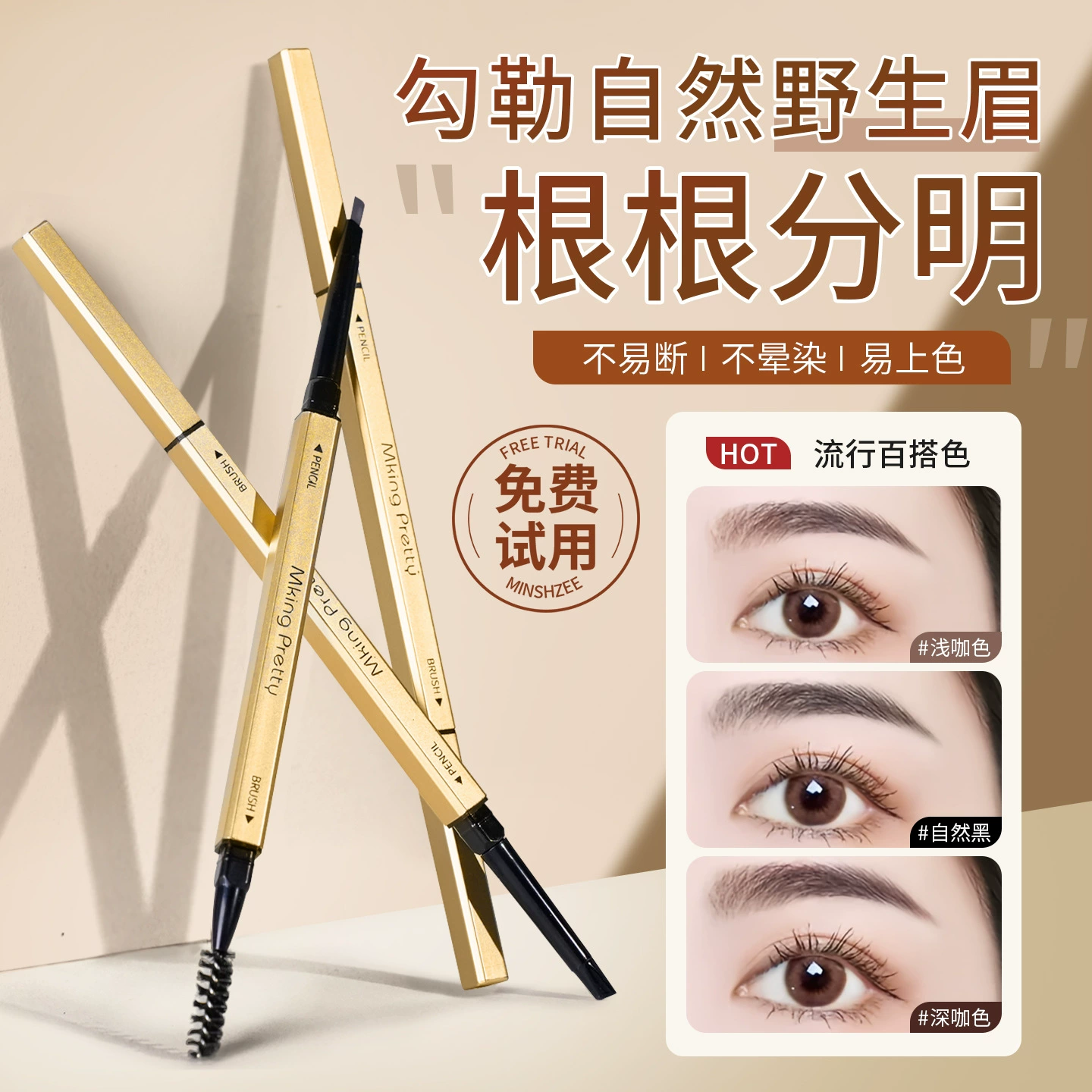 Bar, double-sided triangular waterproof eyebrow pencil, long-term effect, does not fade, no smudge
