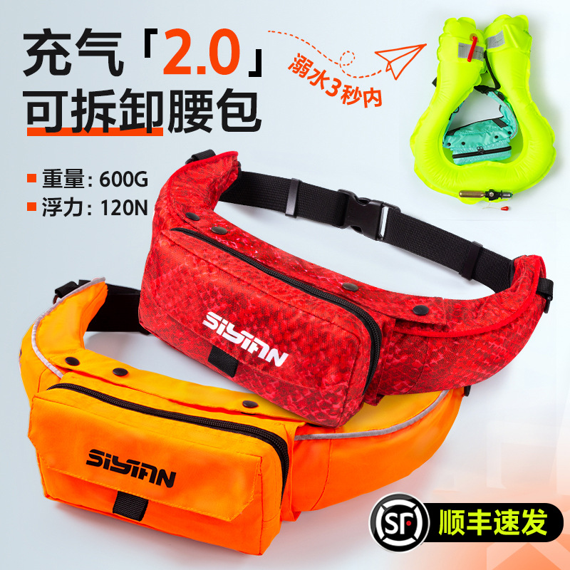 救生衣钓鱼专用成人大浮力便携腰带式车载救生圈自动充气落水保