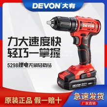���г��ʽ�ֵ���5298��ˢ20V﮵�๦������ת�ɵ��ٵ綯���ӻ�