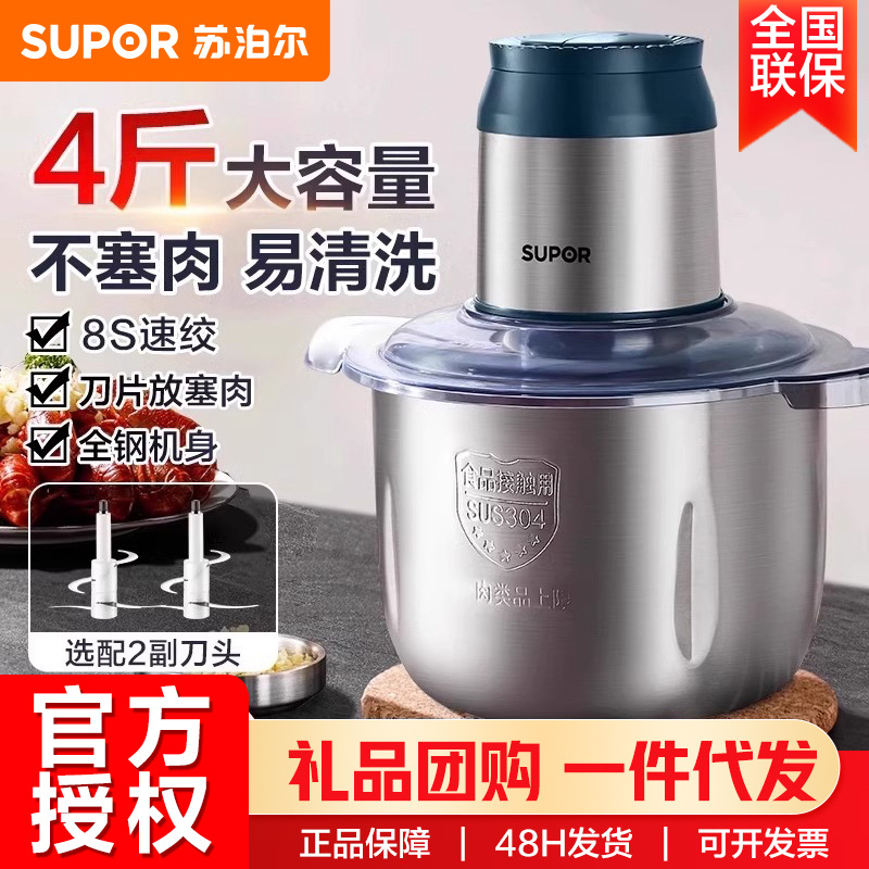 Supor Meat Grinder Blender Stainless Steel Food Processor 3L Instant Mincer Food Supplement Machine Jr51S