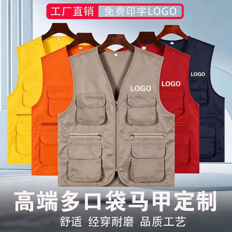 Adult and children's volunteer activity workwear, multi-pocket design, suitable for photography, kindergarten education, and can be customized with printed logos
