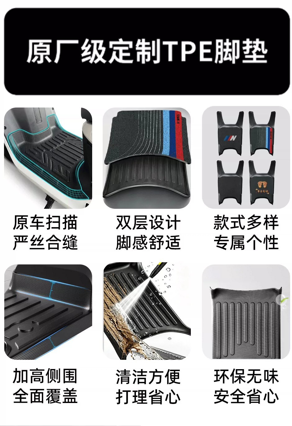 Suitable for Ninebot N170/N185 TPE foot pads, electric vehicle footrest pads, waterproof foot mats, and electric scooter decoration