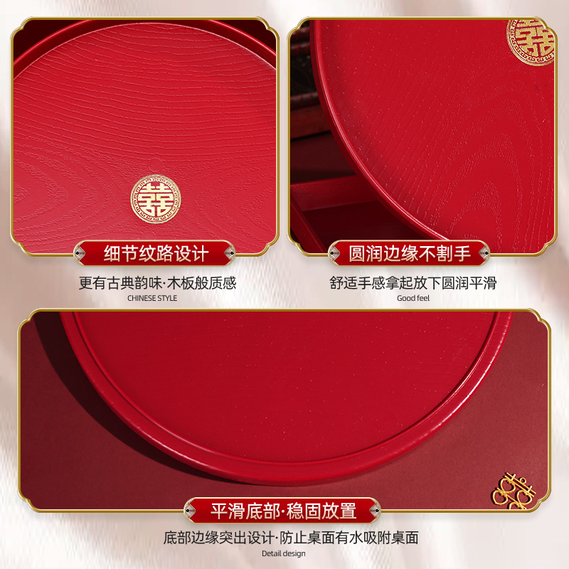 托盘结婚专用果盘喜糖盘婚庆用的喜盘子红色订婚备婚敬茶用品大全|undefined