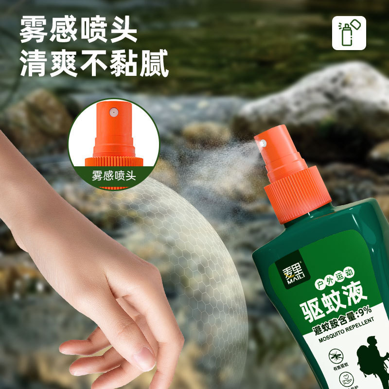 蚊よけ液9% 蚊よけアミン蚊よけスプレー蚊よけ水屋外野外夜釣り虫よけ蚊よけスプレー|undefined