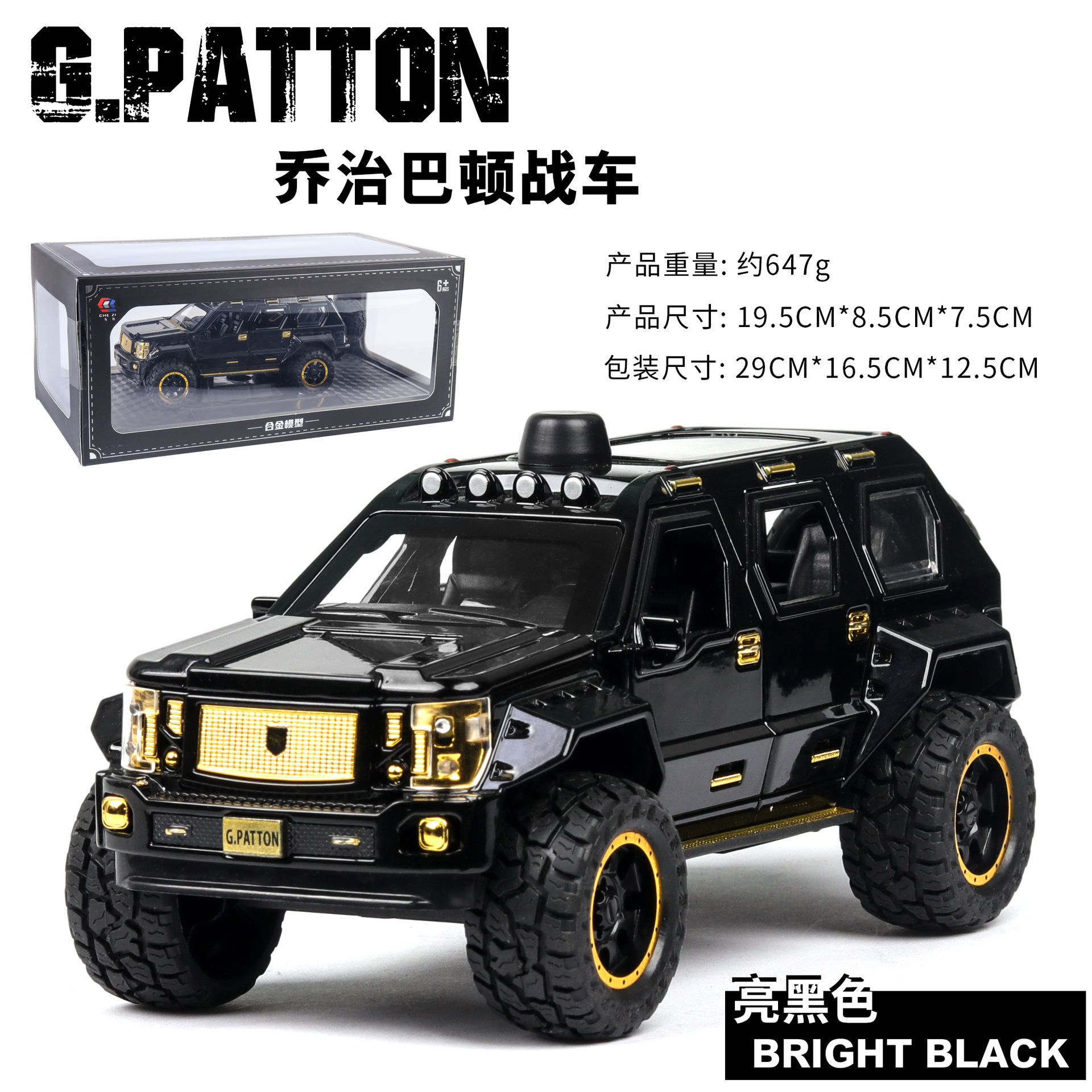 Coche de aleación modelo de coche 1:24 George Barton Puerta Abierta sonido y luz Tire hacia atrás juguete off-road música coche modelo decoración colección