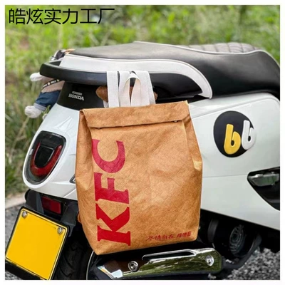 Electric car tail box Bags, Helmet Storage Pouch, Side Waterproof - waterproof-kfc-hanging-bag-comes-with-cable-ties-dupont-paper-large-size-default-item