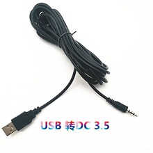 USB����DC 3.5MM 4�O�Դ�� ���l��̖��늾�·�����Դ���D