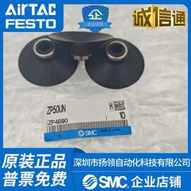 SMC原装真空吸盘ZP50UN 实拍图片 假一罚十