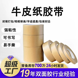 工业产品胶带;胶垫;保护膜