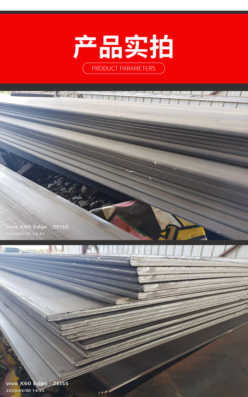 钢板 (7).png
