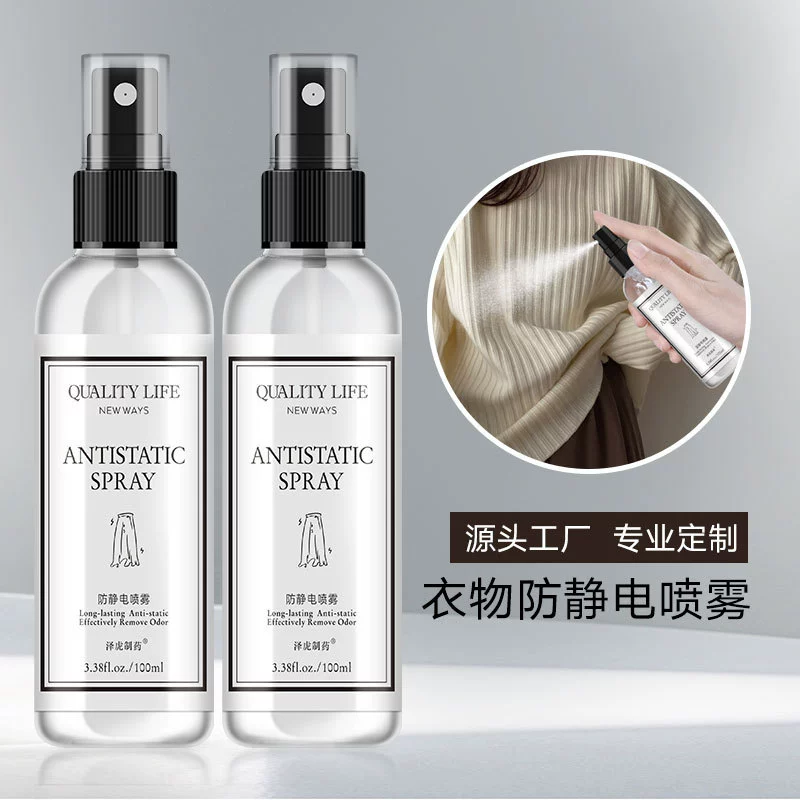 Антистатический спрей одежда антистатический агент