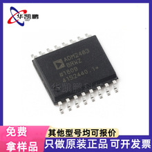 原装正品 ADM2483BRWZ-REEL 封装SOIC-16 RS-485数字隔离器芯片