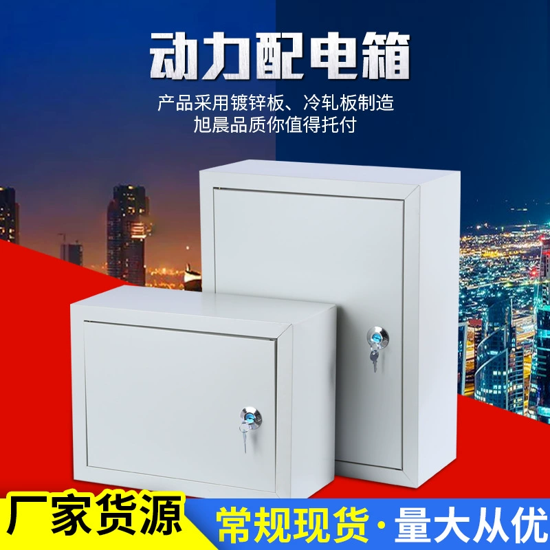 Распределительный ящик силовой коробки наружный счетный ящик производитель холоднокатаный корпус коробка управления