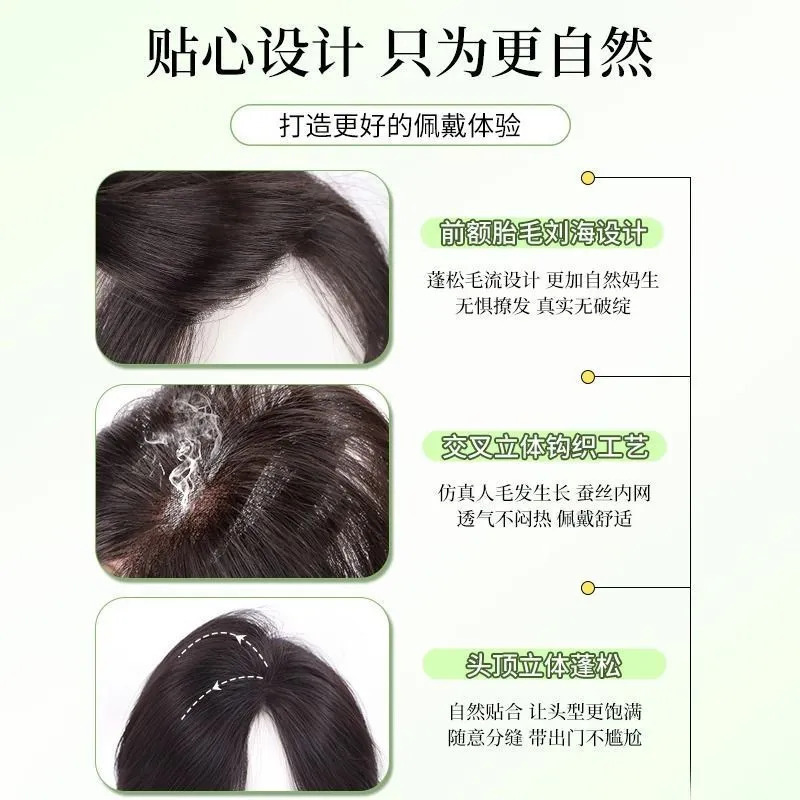 假发女仿真发头顶补发片中分刘海遮白发增发蓬松自然免发网假发片|undefined