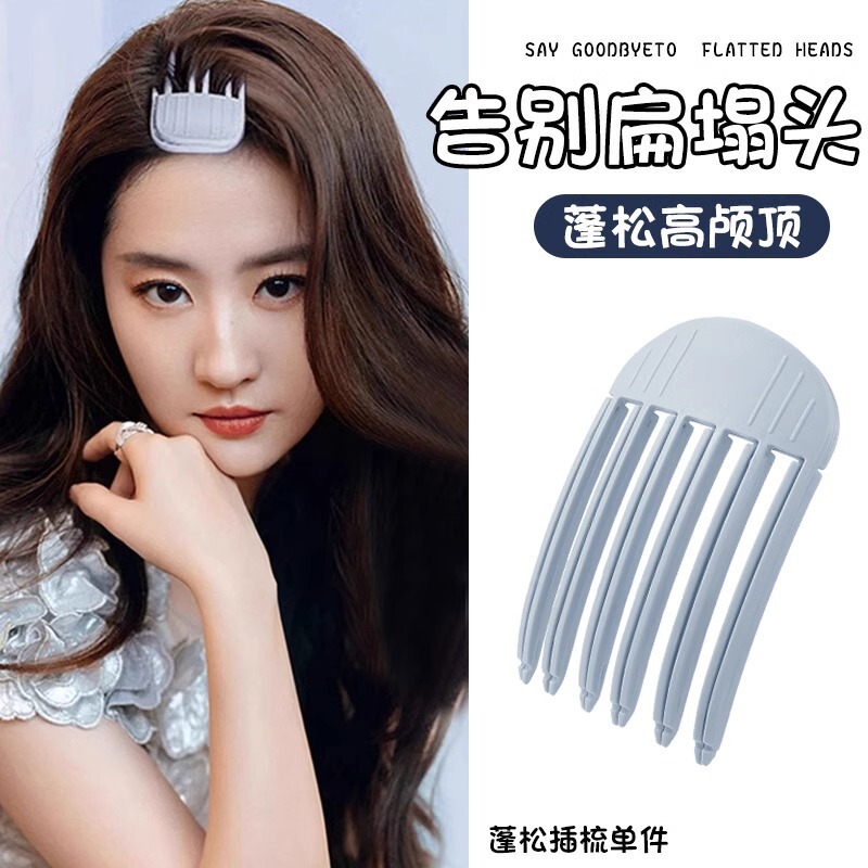 髪根がふわふわした女性用の高頭蓋ヘアピン、2025年の新しいスタイルのスカルプティングコーム、怠惰な額の前髪スタイリングアーティファクト|undefined