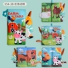 054-3B Farm Animal Tail Cloth Book 55g