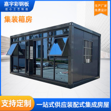 集装箱活动房可改办公室宿舍商铺临时用房按需设计集装箱房屋