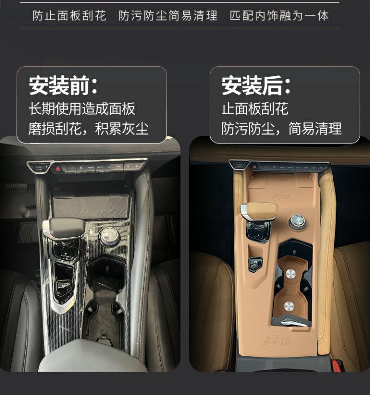 Center Console Gear Panel Protective Film Silicone Pad for Geely Xingyue L