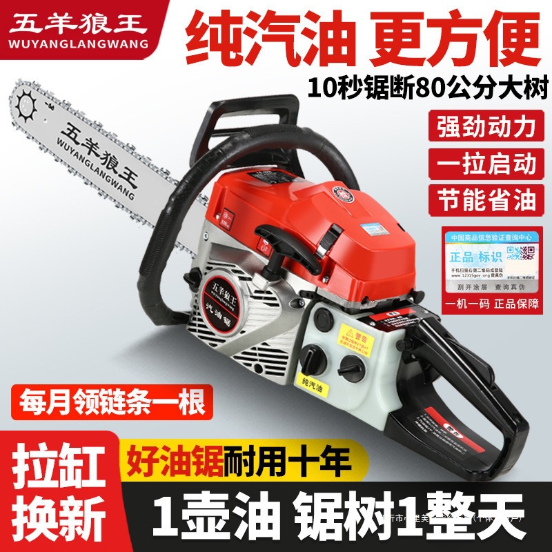 进口油锯五羊狼王本田款大功率四冲程纯汽油油锯伐木锯树机沃德彪