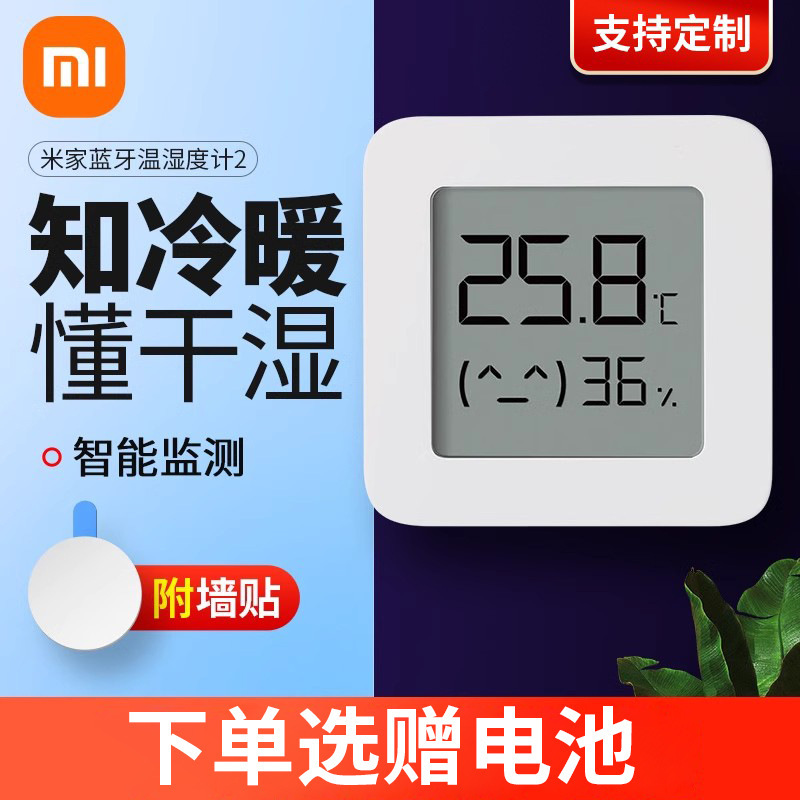 Mijia Bluetooth Thermometer and Hygrometer 2 Smart Home Indoor Accurate Baby Room Electronic Thermometer Sensor