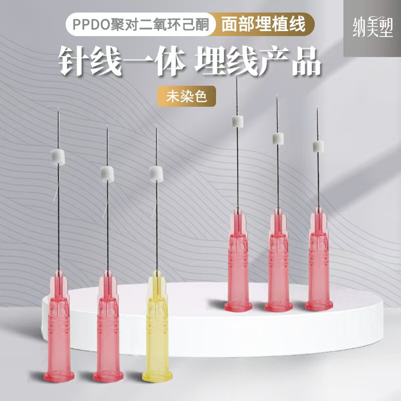 （证件齐全）针线一体埋线针PPDO面部埋植线提升可吸收平滑螺旋线|undefined