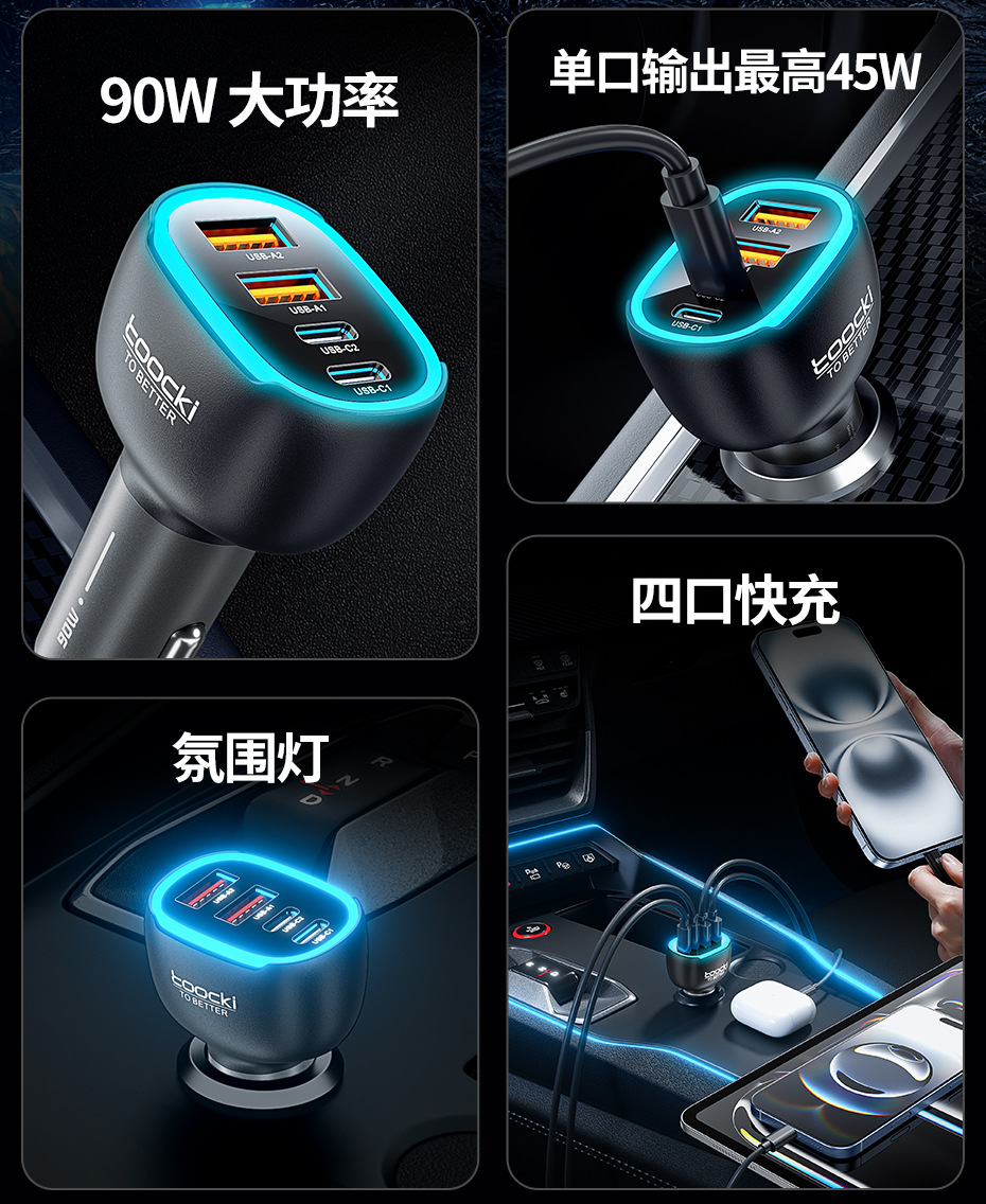 Tucci Car Charger Compatible with Apple 17, 4-in-1 Ultra-Fast Charging Adapter with Ambient Light, Car Charger Adapter