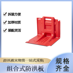 Flood Prevention and Disaster Relief Combined Waterproof Wall L-Shaped Removable Multi-Purpose Water Blocking Board Removable Water Blocking and Flood Prevention Water Barrier