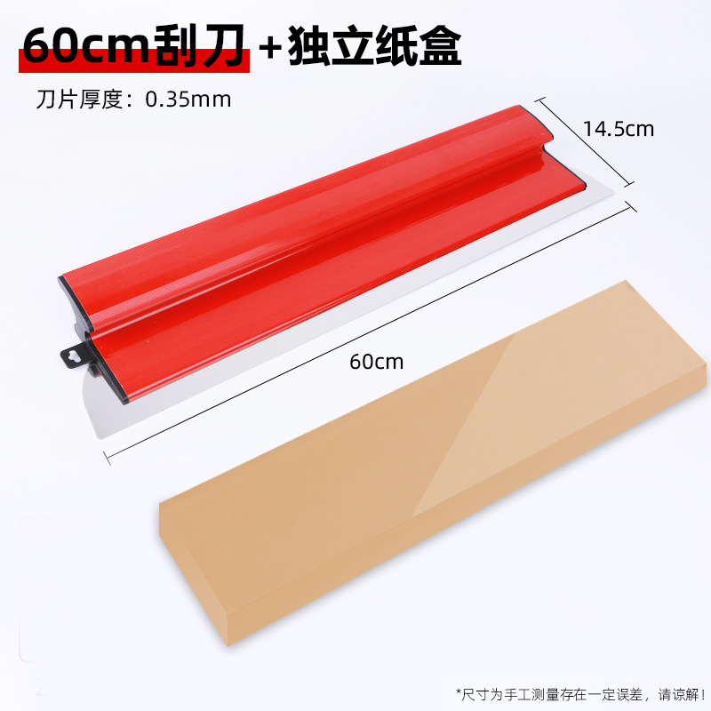 Herramienta de raspador de nivelación, raspador de masilla, raspador rojo, raspador de masilla transfronterizo