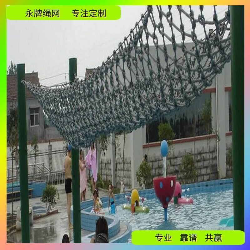 永牌绳网厂手工编织游乐场安全网 攀爬防护网 公司团建训练防坠网
