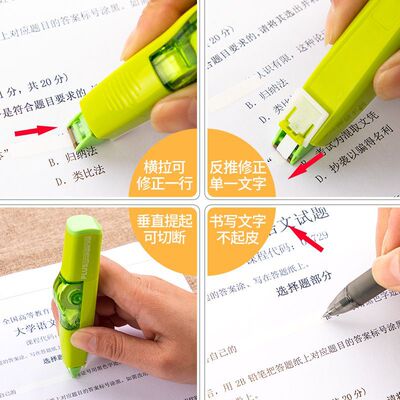 普乐士修正带学生用高颜值改正带粉色替芯可爱套装涂改带一件批发