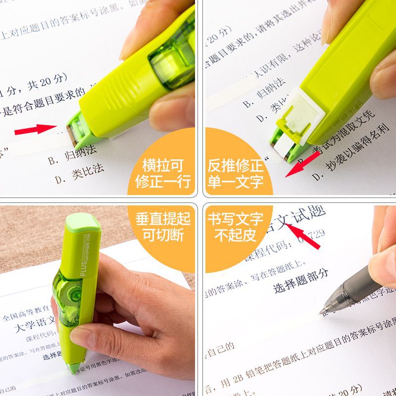 普乐士修正带学生用高颜值改正带粉色替芯可爱套装涂改带一件批发