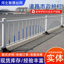 市政护栏马路道路人行道移动安全护栏杆市政围栏栅栏道路市政护栏