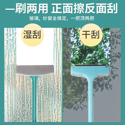 No need to remove and wash screen window cleaning artifact, glass cleaning window cleaning tool, household high-rise wiper, double-sided brush
