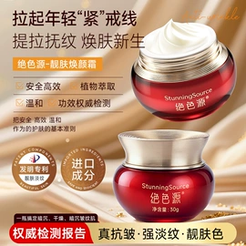 液态精华;面霜;涂抹面膜