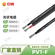 PV1-F̫��ܹ����|ֱ����1 2о2.5 4 6ƽ����ȼ�����|TUV�J�C