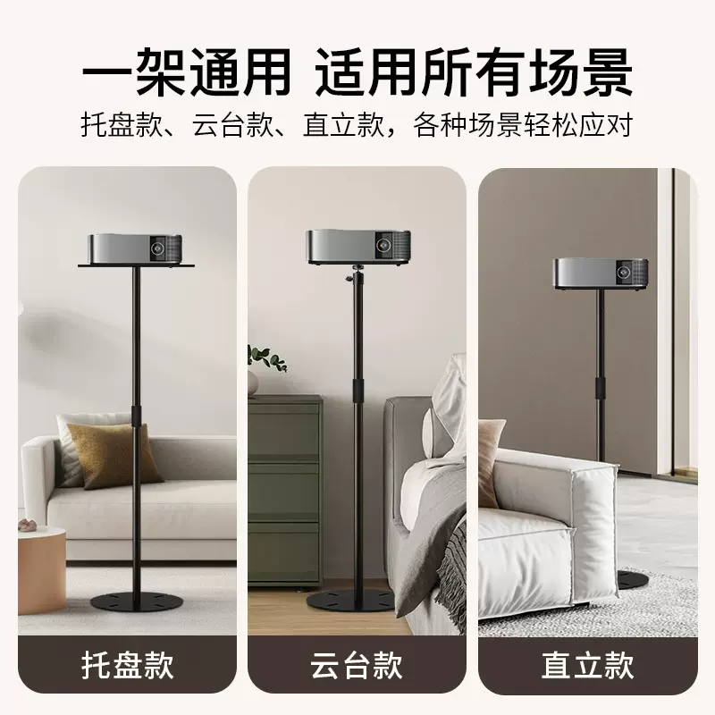 投影仪托盘云台支架1.2米金属多功能可伸缩调节便携投影支架