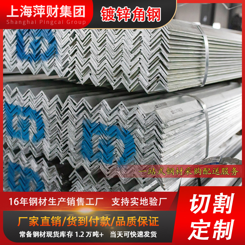 上海角钢3#4#5号Q235B带孔角铁等边角钢多规格槽钢现货直供