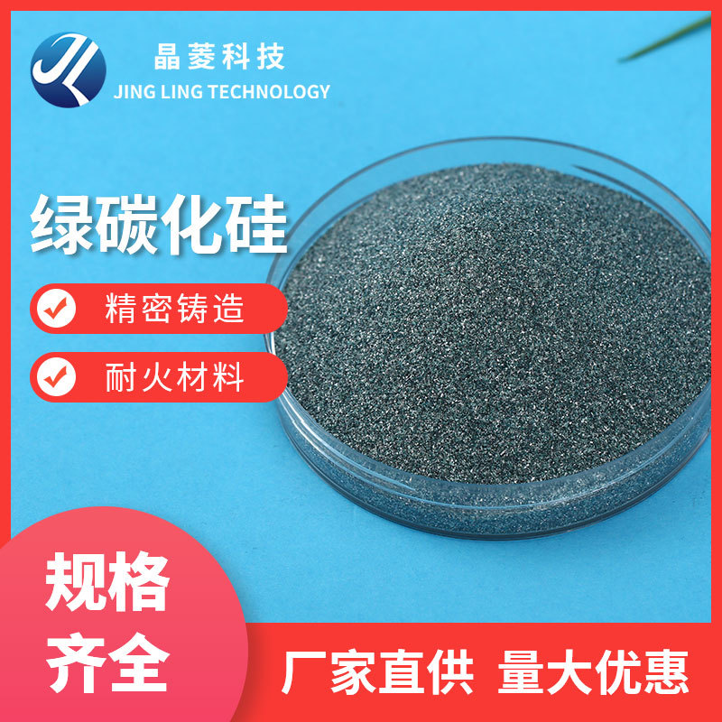 现货金刚砂绿碳化硅抛光喷砂金刚砂玉石白刚玉玻璃砂碳化硅粉
