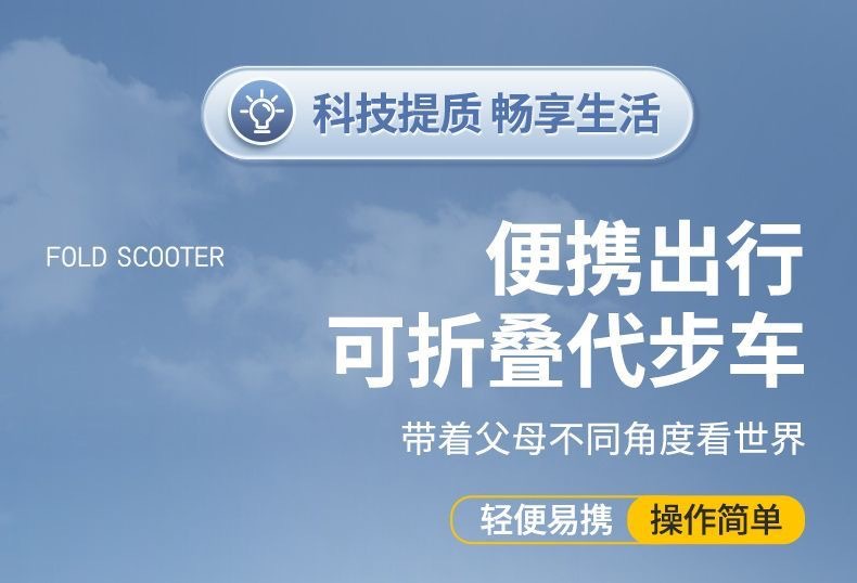 Yingkang Electric Four-Wheel Scooter for the Elderly Yk-001 Lightweight Foldable Portable Model with 10Ah Lithium Battery