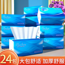 30包大包抽纸原木浆纸巾舒可乐整箱家庭实惠装卫生纸大号餐巾纸DF