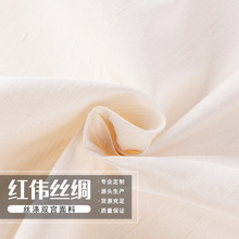 旗袍布料面料真丝 白色现代婚礼礼服布料 纯色窗帘衬衫光滑面料