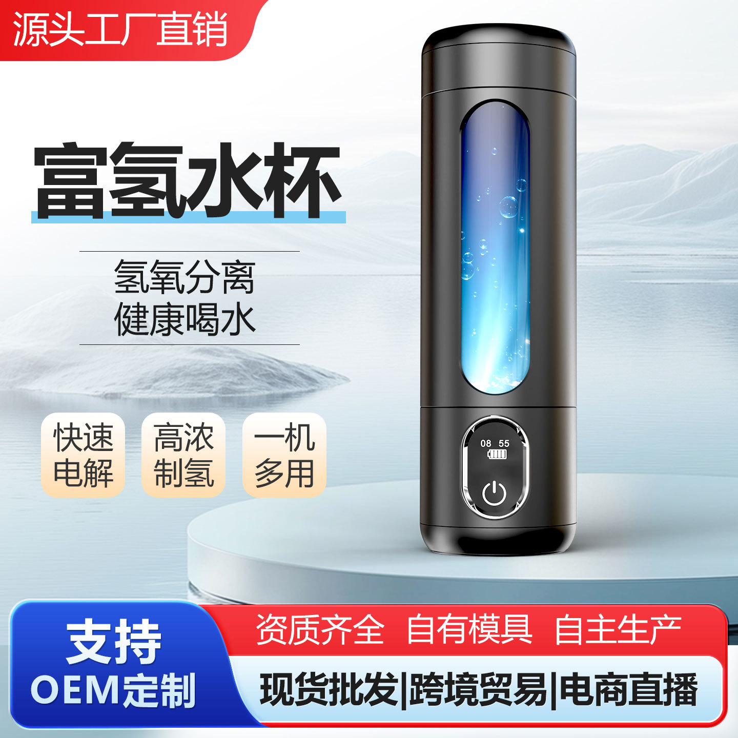 黑色富氢水杯高浓度6000ppb氢水杯电解水杯气泡水杯250mL厂家直销