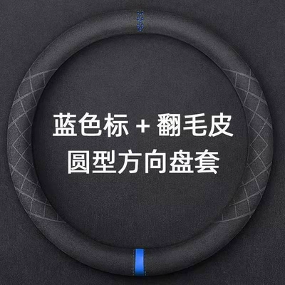 Steering wheel cover | Leather Handle Cover for All