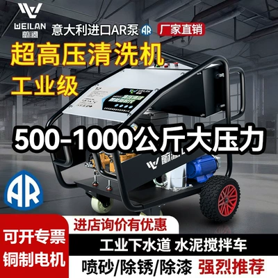 Ultra-High-Pressure Cleaning Machine, Industrial-Grade Powerful Floor Washer, 500kg Car Wash Machine Water Gun, Commercial Car Wash Shop, Farm