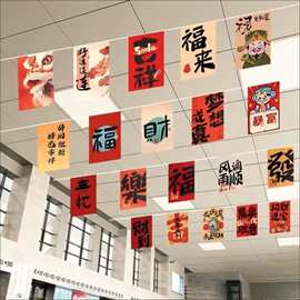 2025新年春节串旗元旦拉旗彩旗挂件拉花场景氛围布置店铺商场吊旗