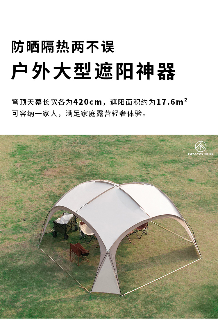 Dome-Style Canopy Tent, Large Sunshade Shelter, Sun Protection, Outdoor Camping, Windproof and Rainproof Folding Equipment