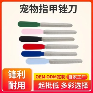 Pet Nail File Stainless Steel Cat and Dog Nail File Dog and Cat Nail File Polishing Strip Cleaning Tool Supply