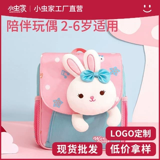 小虫家幼儿园儿童书包女宝1-3-6岁男童卡通轻便兔子双肩背包收纳