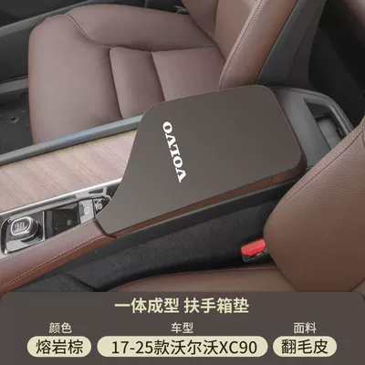 Pad Xc40 Middle Armrest Modification: Armrest box pad - lava-brown-suede-armrest-box-mat-17-25-xc90